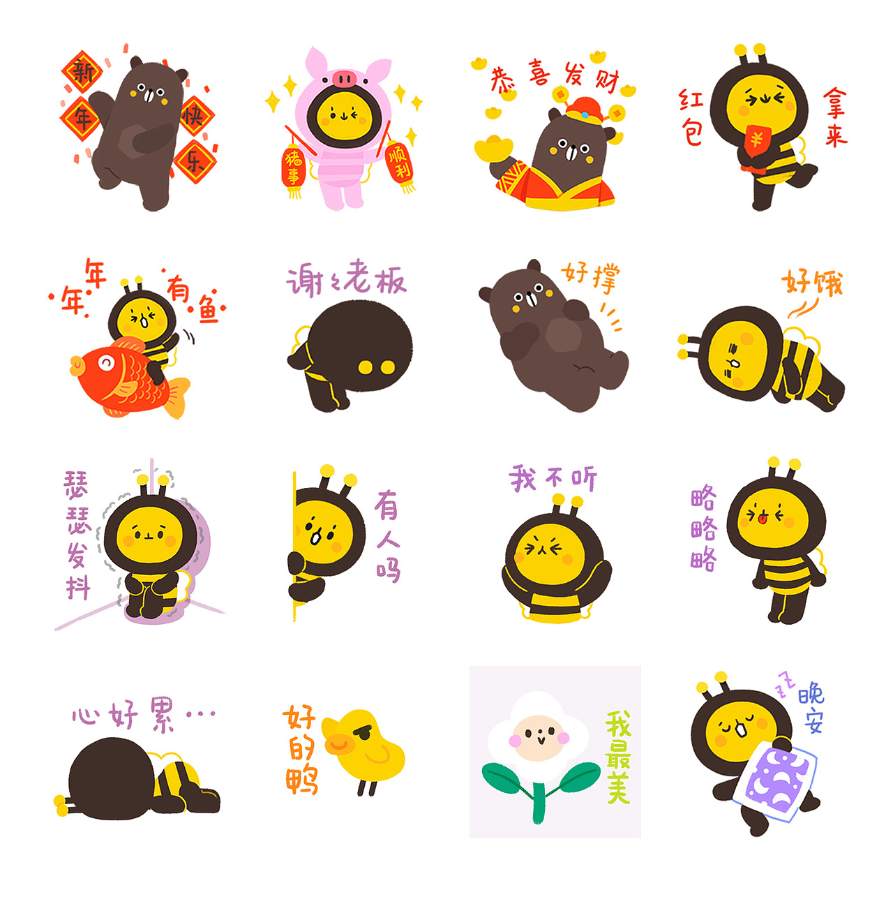 beeun动态表情包设计（图ZMTQzODIxMjg4） - 网络表情 - 站酷设计师叶韵YEYUN原创素材 - 站酷ZCOOL