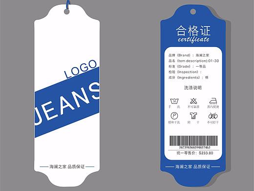 吊牌