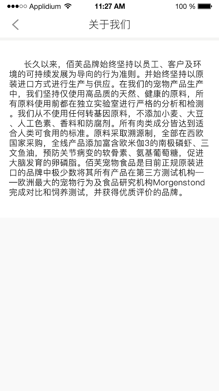 佰芙宠物APP（图ZMTU5NDI4OTY0） - APP界面 - 站酷设计师丁伟航原创素材 - 站酷ZCOOL