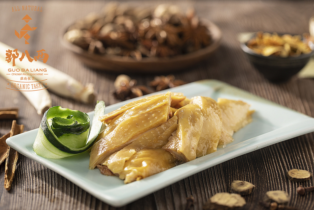 美食 海南鸡饭（图ZMTY5MDQ4NjEy） - 产品摄影 - 站酷设计师摄影师晓明原创素材 - 站酷ZCOOL