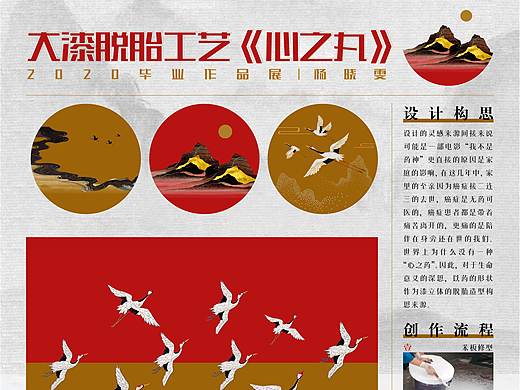 #2020青春答卷#大漆脱胎工艺《心之丸》——杨晓雯