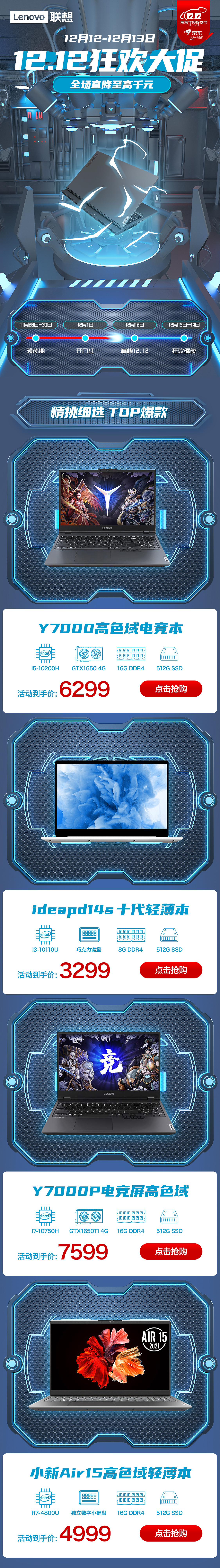 电商首页（图ZMjM2ODc0NDU2） - 运营设计 - 站酷设计师黎谷丶原创素材 - 站酷ZCOOL