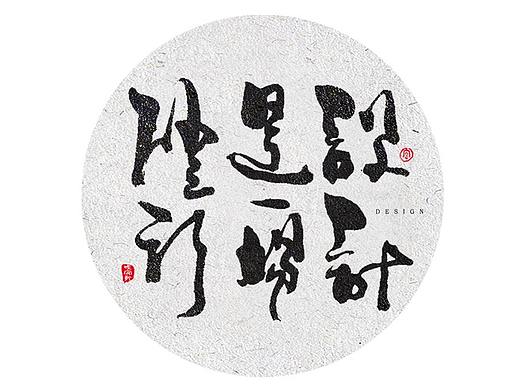手写字