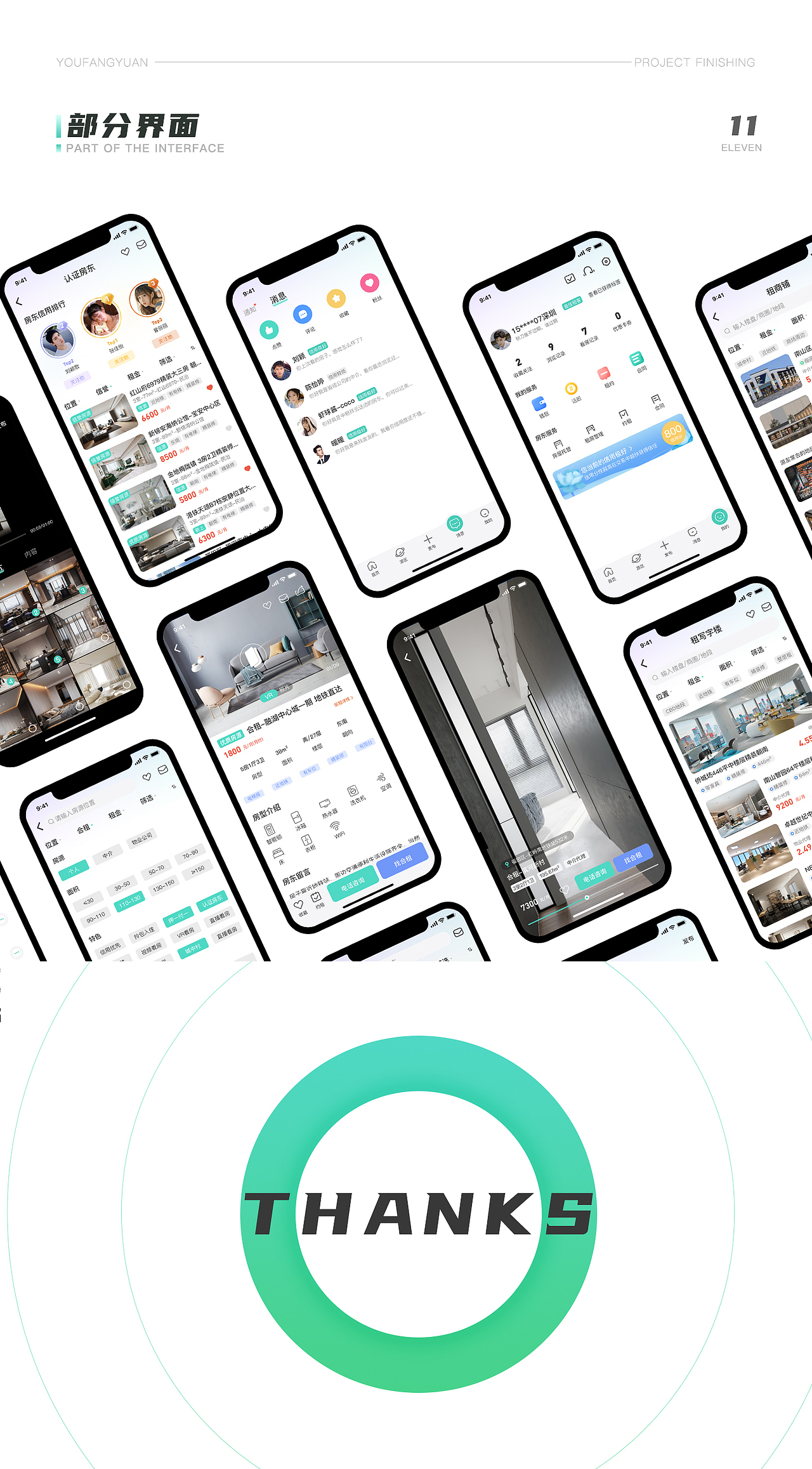 友房源项目整理（图ZMjk0NTUwMDY0） - APP界面 - 站酷设计师CJINB_神在原创素材 - 站酷ZCOOL