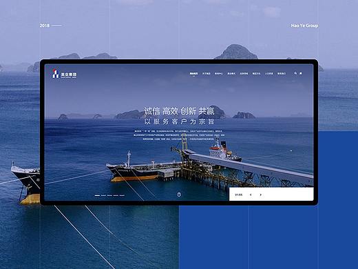 昊业集团项目提案稿