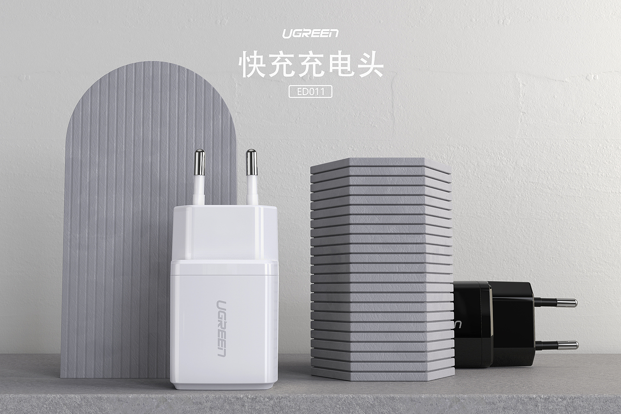 绿联充电头渲染