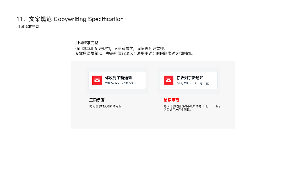 小工蚁新零售系统交互规范(二)