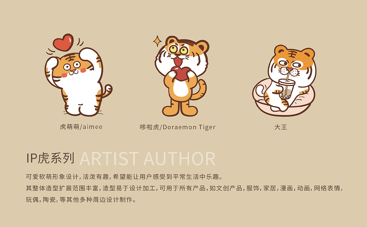 ip萌哒哒家族合集表情包插画虎牛猪（图ZMjY3NDAzNDEy） - 商业插画 - 站酷设计师阿茹生肖IP原创素材 - 站酷ZCOOL