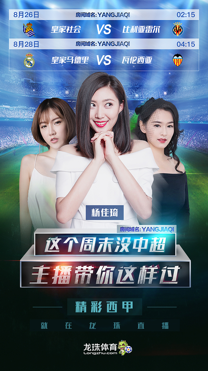 龙珠体育海报集合（图ZMTI1MzUwNjc2） - 海报 - 站酷设计师FADES原创素材 - 站酷ZCOOL