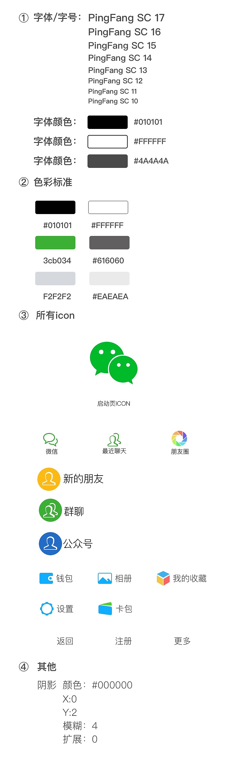 微信 redesign（图ZMTQwNjkxNDY4） - APP界面 - 站酷设计师修罗鬼狱原创素材 - 站酷ZCOOL