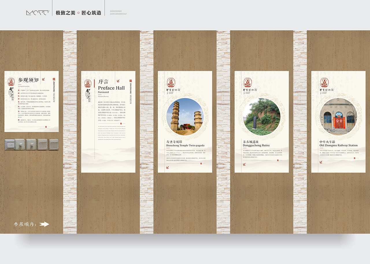 墨予 | 中牟博物馆