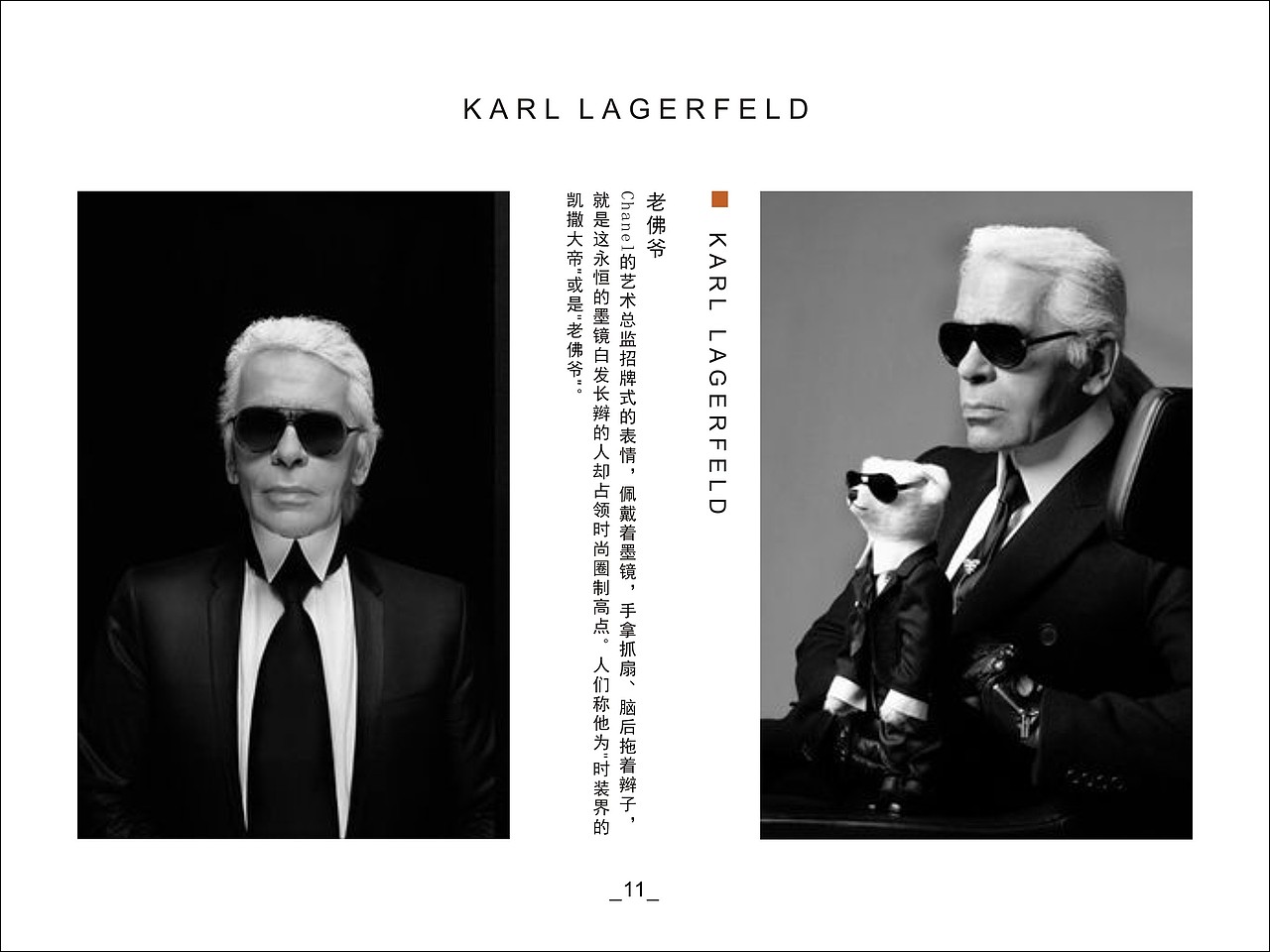 排版设计——《十大奢侈品品牌》（图ZMTgzNzg5NjI0） - 书籍/画册 - 站酷设计师双鱼拾柒原创素材 - 站酷ZCOOL