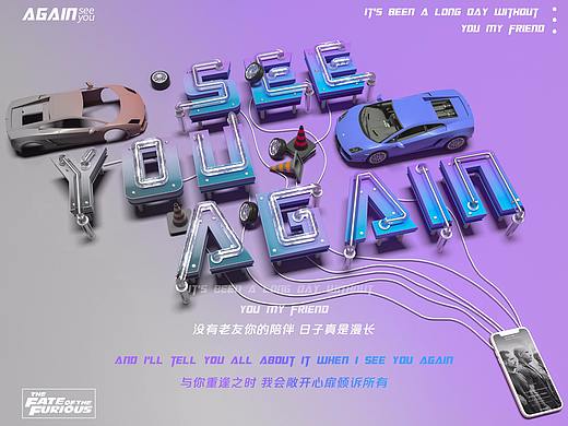 see you again（个人主页-ZNDUwMDUwNDQ=） - 动画/影视 - 站酷设计师滴滴骏原创素材 - 站酷ZCOOL