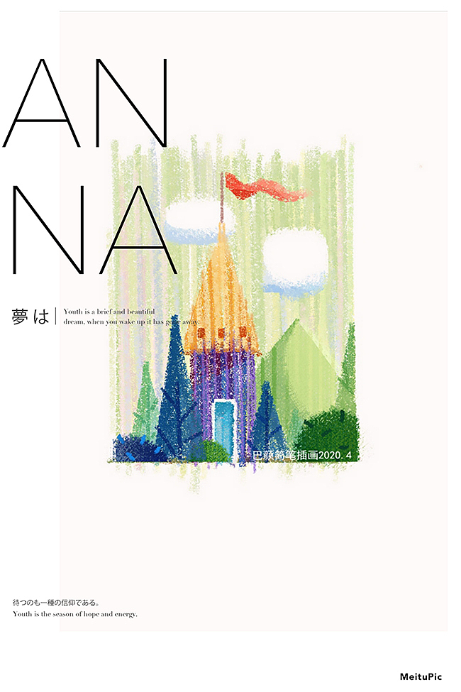 简笔插画2020.4.5.6月（图ZMjE0MDA2ODg0） - 儿童插画 - 站酷设计师巴颜简笔插画原创素材 - 站酷ZCOOL