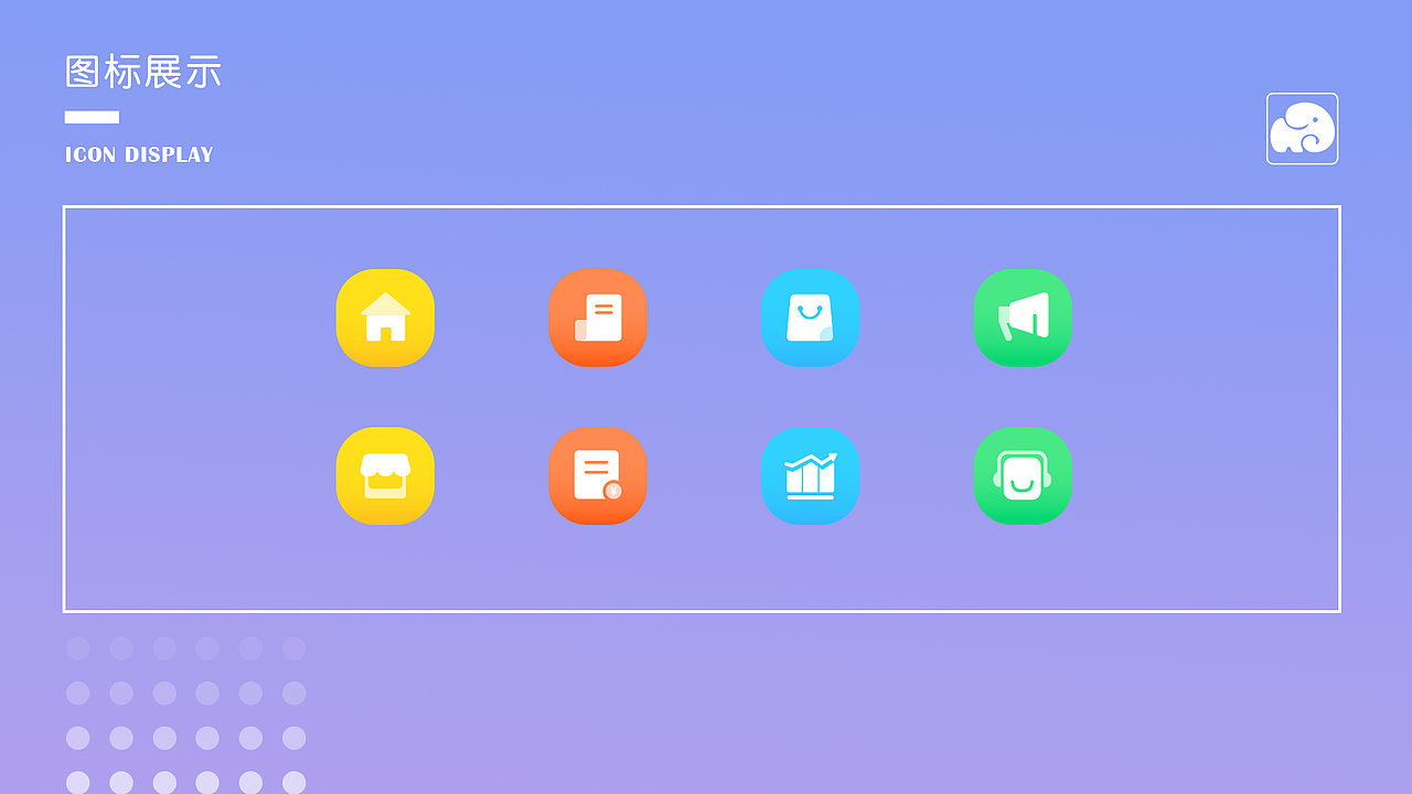 小象优品后台管理系统