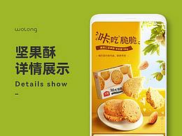 详情页