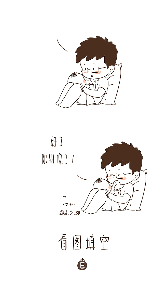 用画记录生活18（图ZMTE4NTE2Njk2） - 单幅漫画 - 站酷设计师芥末小E原创素材 - 站酷ZCOOL