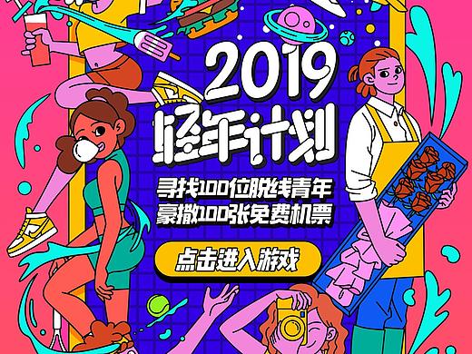 穷游运营/商业化物料
