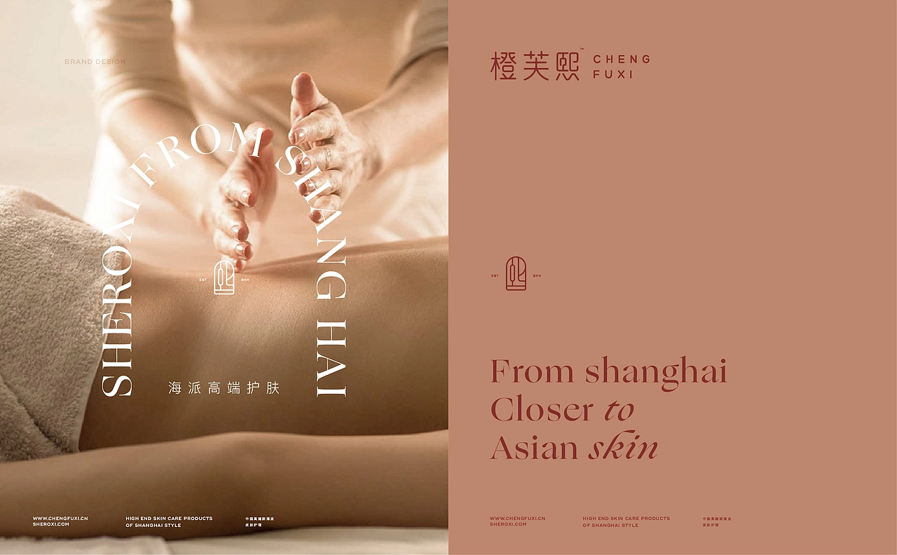 橙芙熙 海派护肤 CASE 02 丨ABD案例
