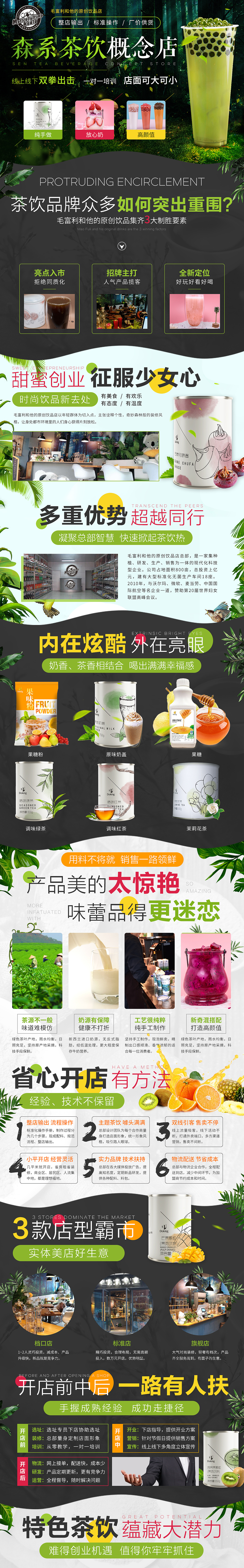 毛富利 饮品（图ZMTI5Mzk2MTM2） - 电商 - 站酷设计师小小只呀原创素材 - 站酷ZCOOL