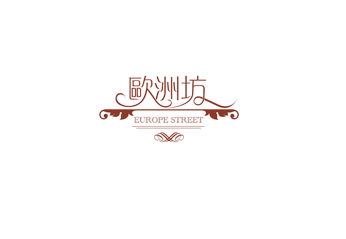 做过的其他设计