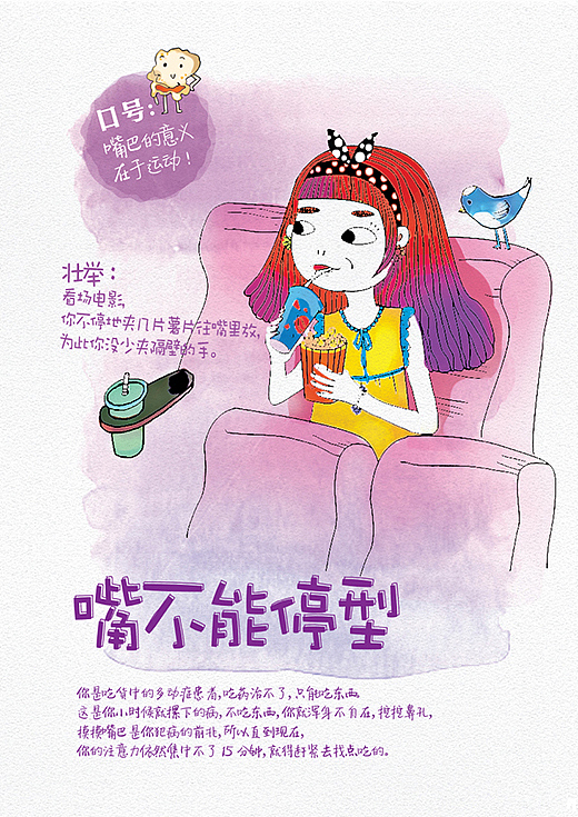 良品铺子／吃货众生相-12个星座，12种属相，12种吃货（图ZNzA0MTA3NzI=） - 宣传物料 - 站酷设计师芝麻西瓜广告原创素材 - 站酷ZCOOL