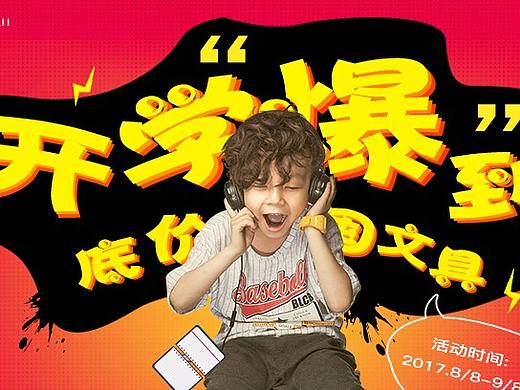 电商练习（个人主页-ZMjQ0NTg1OTY=） - 电商 - 站酷设计师杨豆逗原创素材 - 站酷ZCOOL