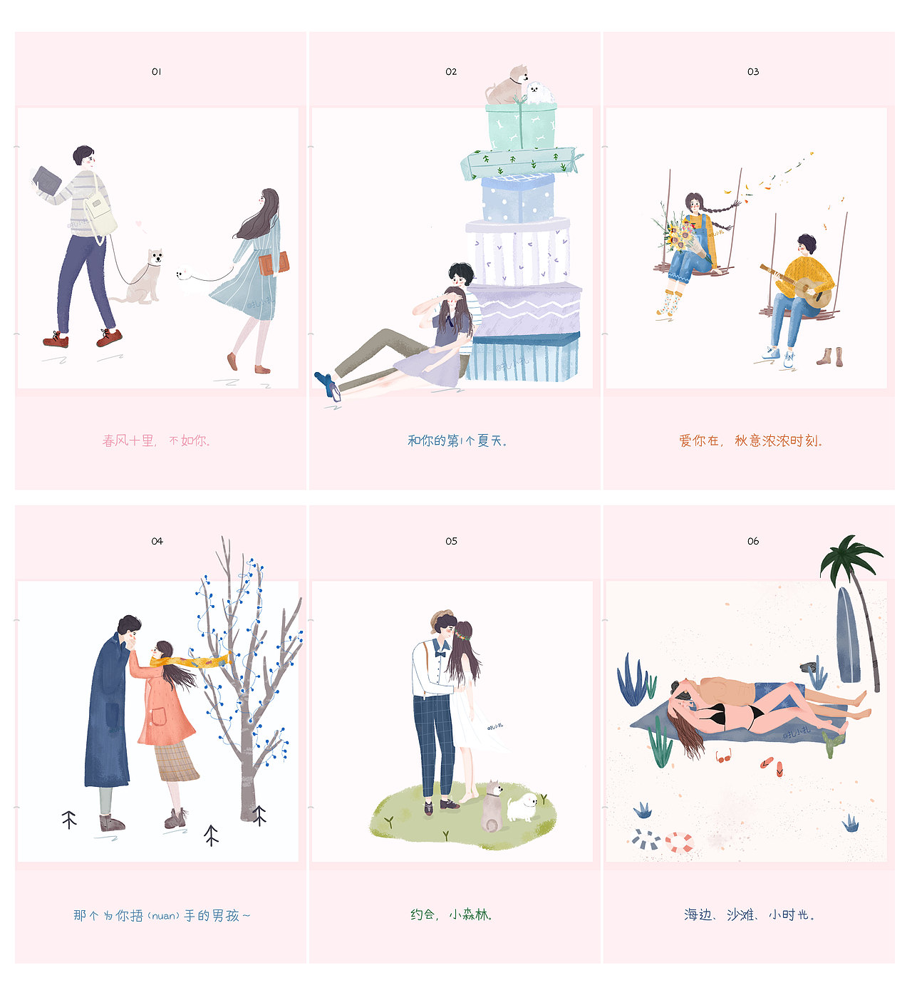 《四季恋歌》情侣插画合辑:6种恋爱粉色系&宠物情缘。(图ZOTg4NjQzNjg=) - 商业插画 - 站酷设计师森林抱抱原创素材 - 站酷ZCOOL