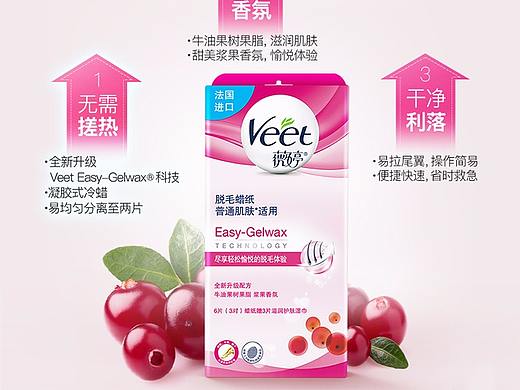 品牌 详情页 页面 粉色 美妆（个人主页-ZMjYzOTMxNzI=） - 电商 - 站酷设计师色即是师原创素材 - 站酷ZCOOL