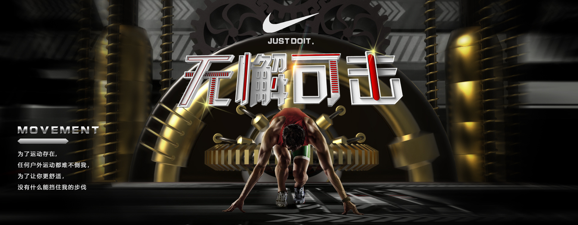 c4d耐克服装banner