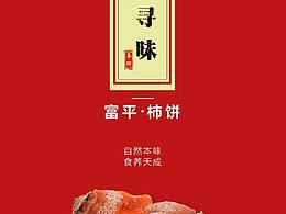 農(nóng)產(chǎn)品