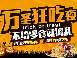 萬圣節(jié)banner