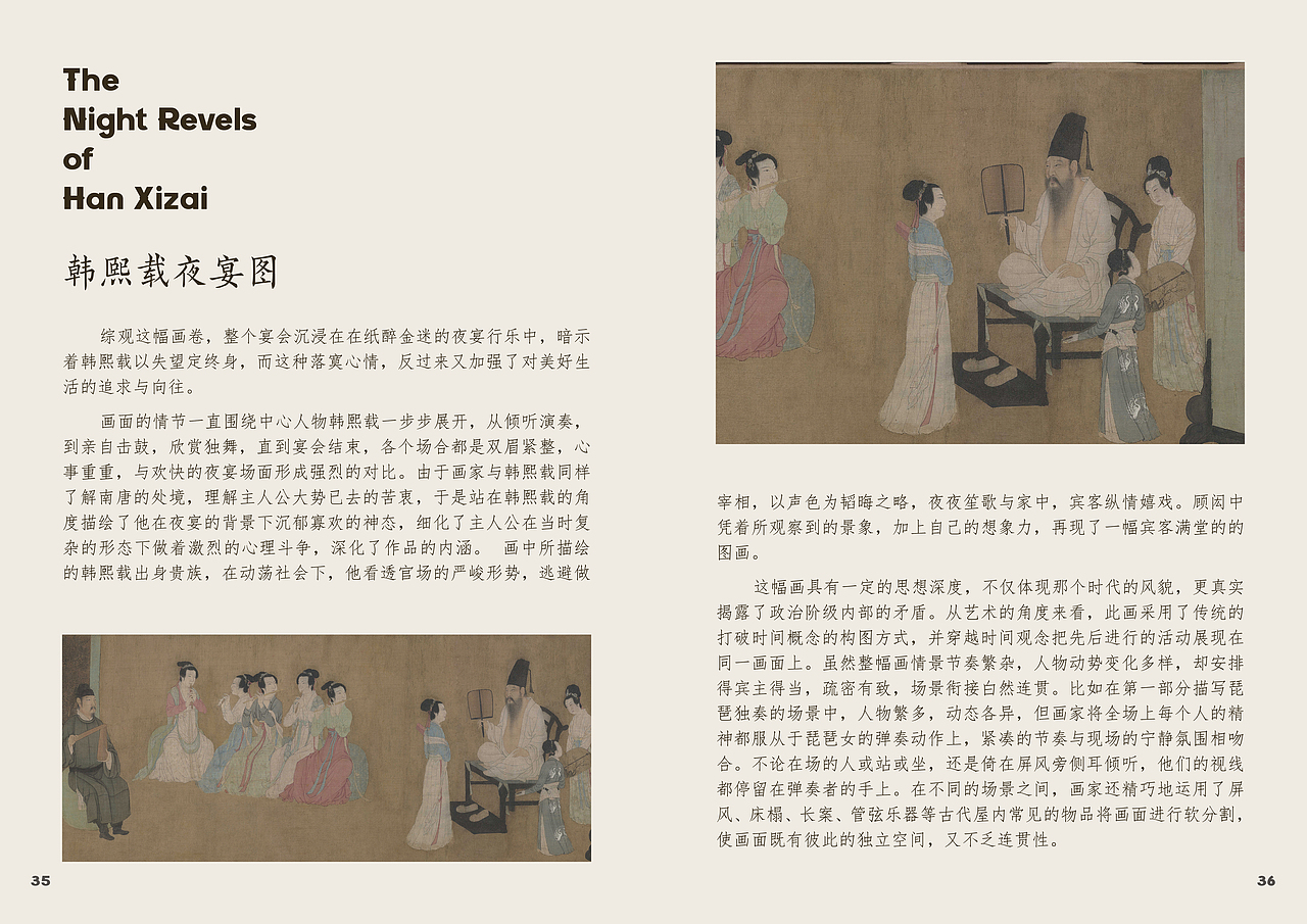 ID课程版式设计学生优秀作业（2）（图ZMjQ1ODk2MzMy） - 书籍/画册 - 站酷设计师宋ssxx旭原创素材 - 站酷ZCOOL