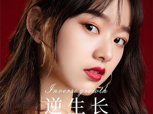 美业海报（个人主页-ZNTQ1MTc0MjA=） - 海报 - 站酷设计师故乡_原创素材 - 站酷ZCOOL