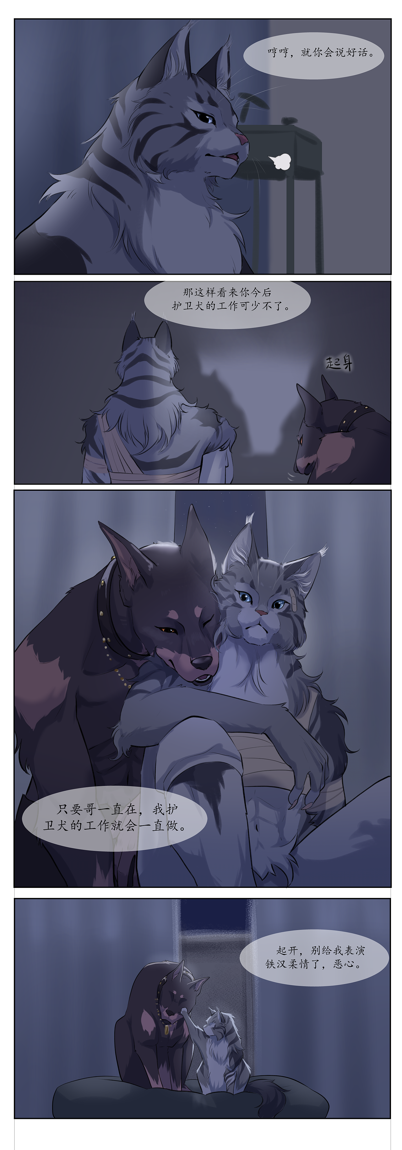 漫画练习 缅因猫哥哥杜宾犬弟弟的友爱小故事（图ZMjk0ODQ2ODA4） - 短篇/格漫 - 站酷设计师Ssj舍舍迦原创素材 - 站酷ZCOOL