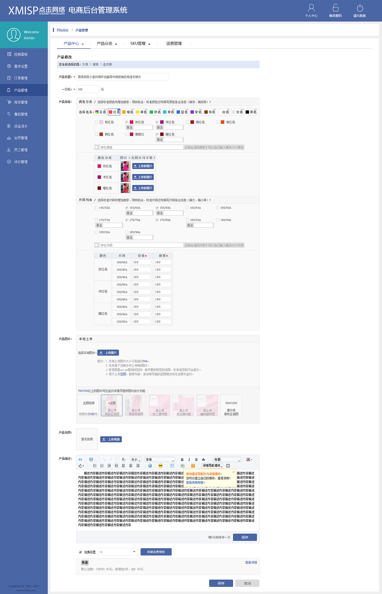 刚入行时做的电商后台页面（图ZNjI2MDgzNzY=） - 电商 - 站酷设计师凌晨Morning原创素材 - 站酷ZCOOL