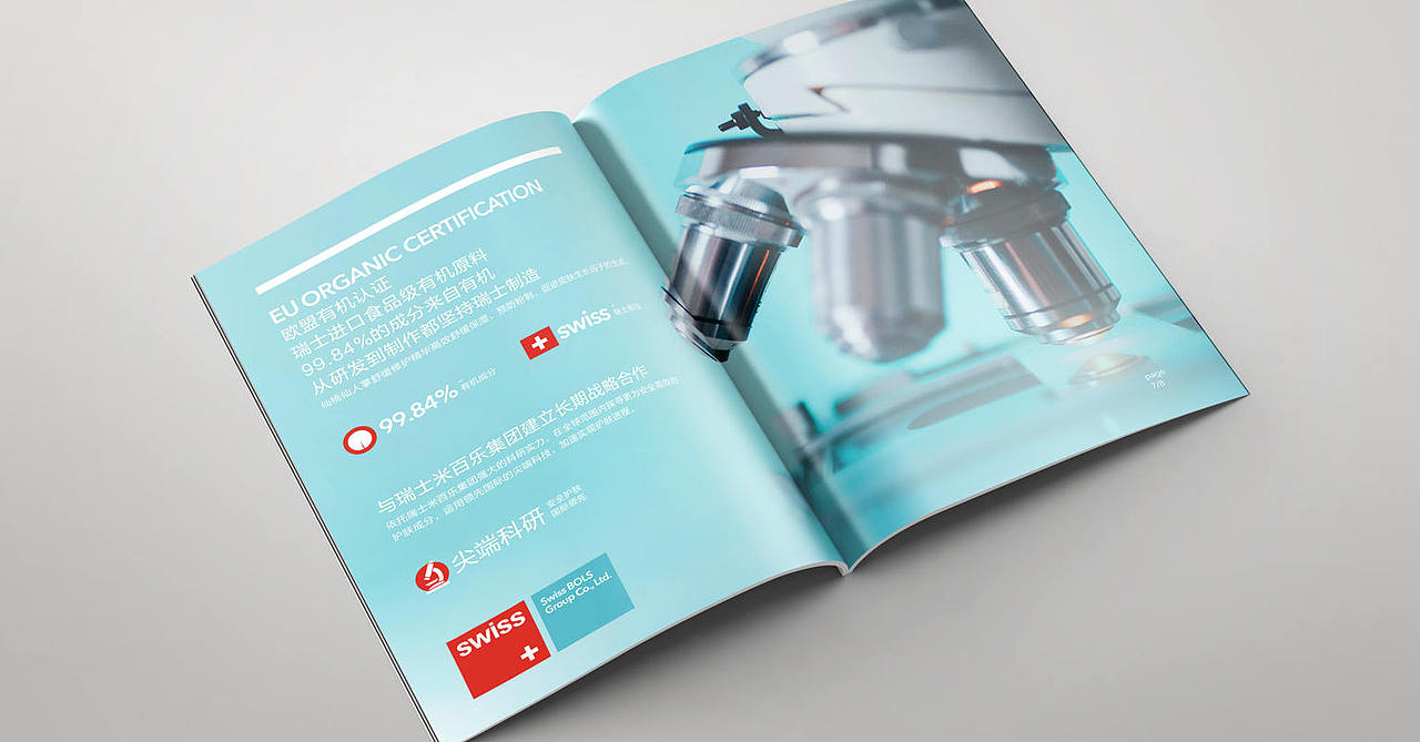 BOLS-品牌形象设计