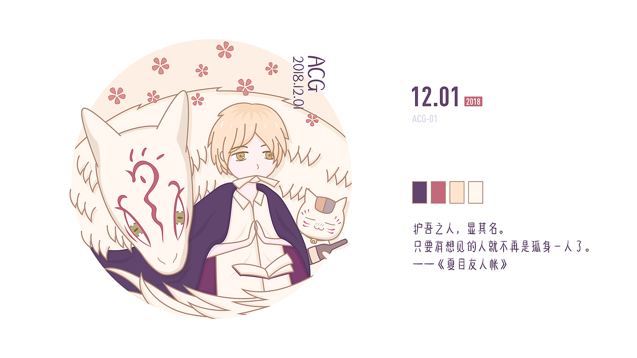 2018年插画打卡总结（图ZMTUxMDY4NTI4） - 创作习作 - 站酷设计师IAM仓仓君原创素材 - 站酷ZCOOL