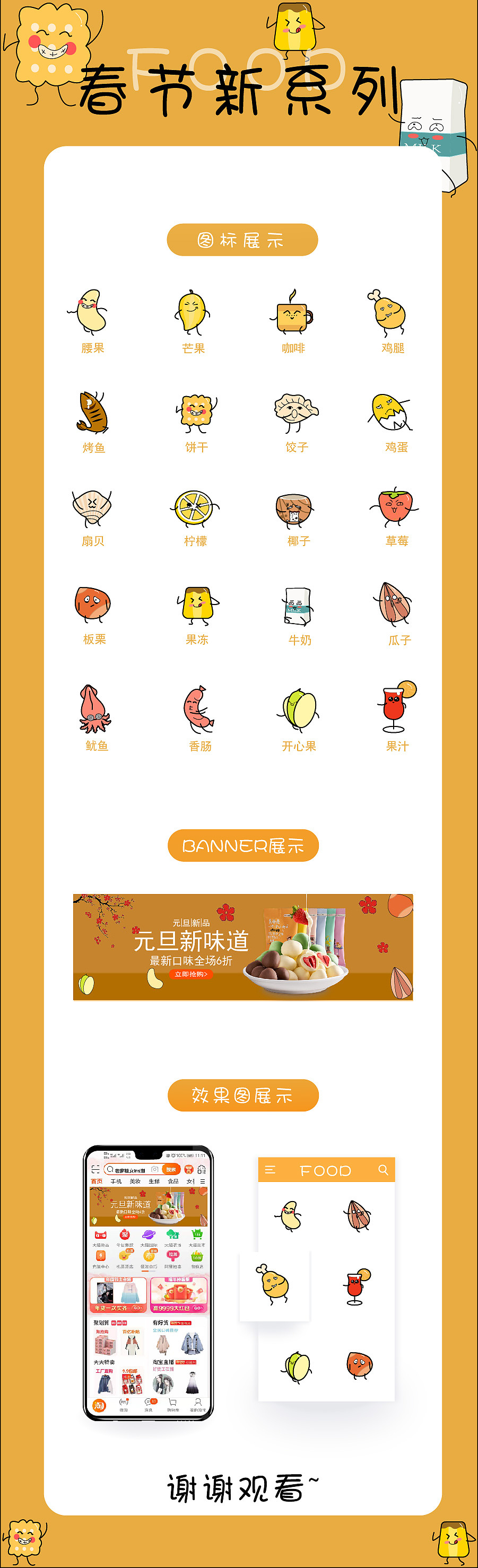 食物圖標(biāo)（圖ZMTk3NDA4MzM2） - 圖標(biāo) - 站酷設(shè)計(jì)師銀都時(shí)代原創(chuàng)素材 - 站酷ZCOOL