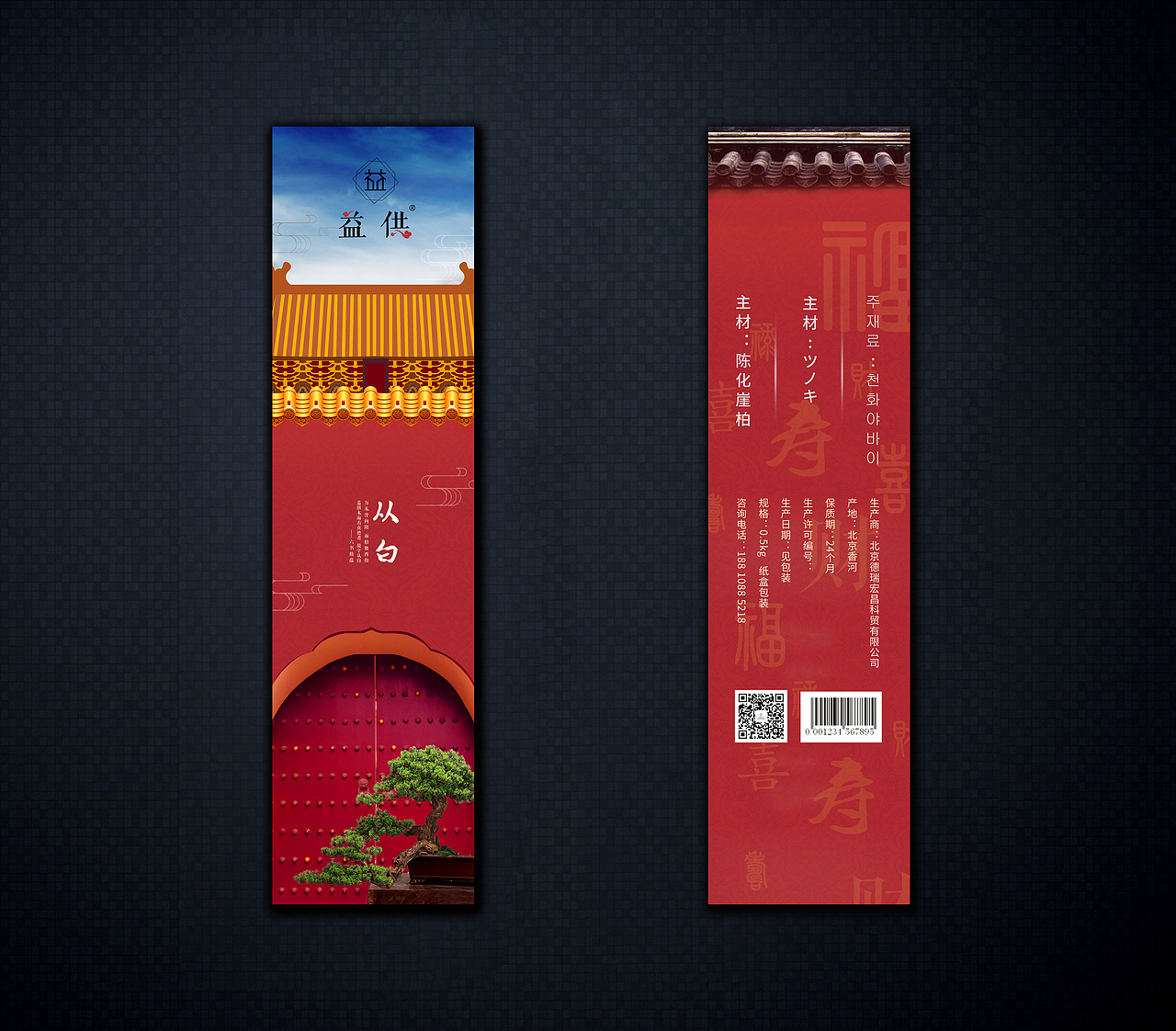 包装设计 部分案例整理（图ZMjAwNTM5NzE2） - 包装 - 站酷设计师斌少设计原创素材 - 站酷ZCOOL