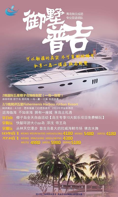 旅行社海报（图ZMjM1Mjc0Njgw） - 其他 - 站酷设计师每糖原创素材 - 站酷ZCOOL