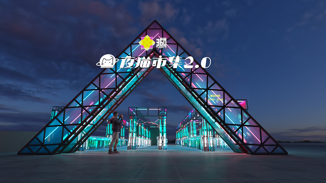 夜猫市集2.0（图ZMjcxOTYyODY0） - 其他空间 - 站酷设计师1younng1原创素材 - 站酷ZCOOL