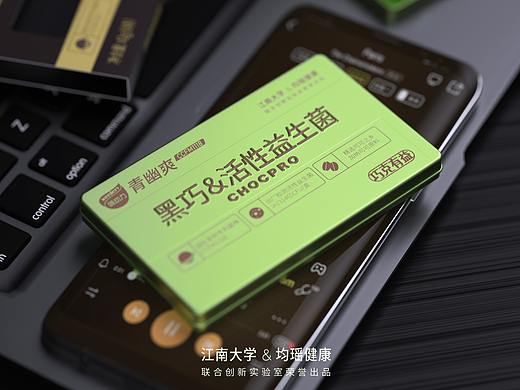 味动力-黑巧益生菌-铝盒包装-绿版