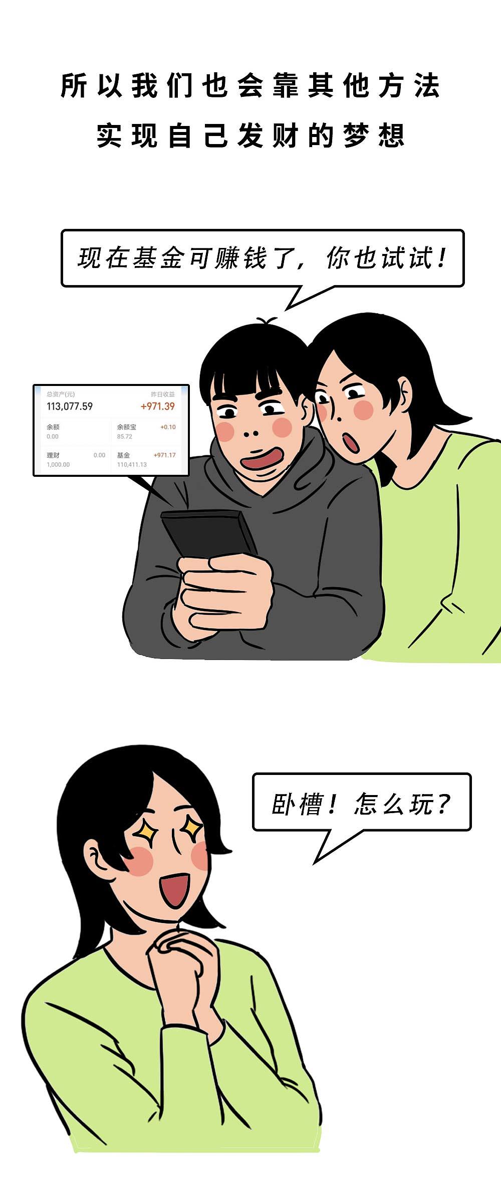 要有多少钱，深圳人才敢回家过年（图ZMjg1MzAyNjY0） - 中/长篇漫画 - 站酷设计师林大发发了吗原创素材 - 站酷ZCOOL