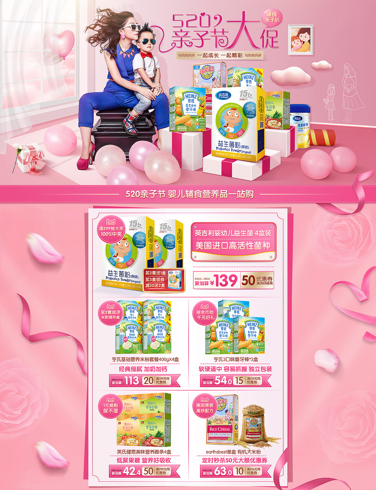 520聚划算联合，无线头，预售二级（图ZODA0MzU2MTI=） - 企业官网 - 站酷设计师音色原创素材 - 站酷ZCOOL