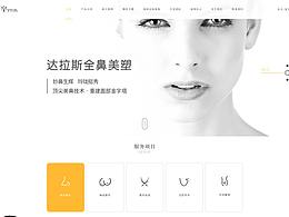 医美