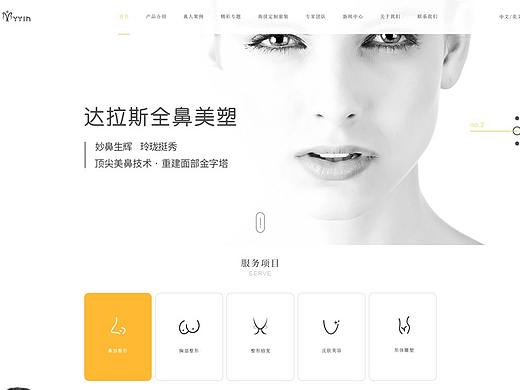 美容整形