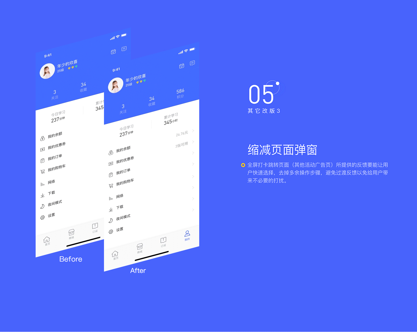 BOOB课堂Redesign
