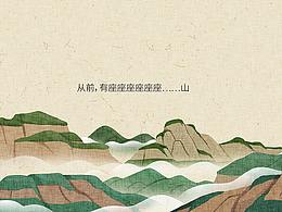 插画