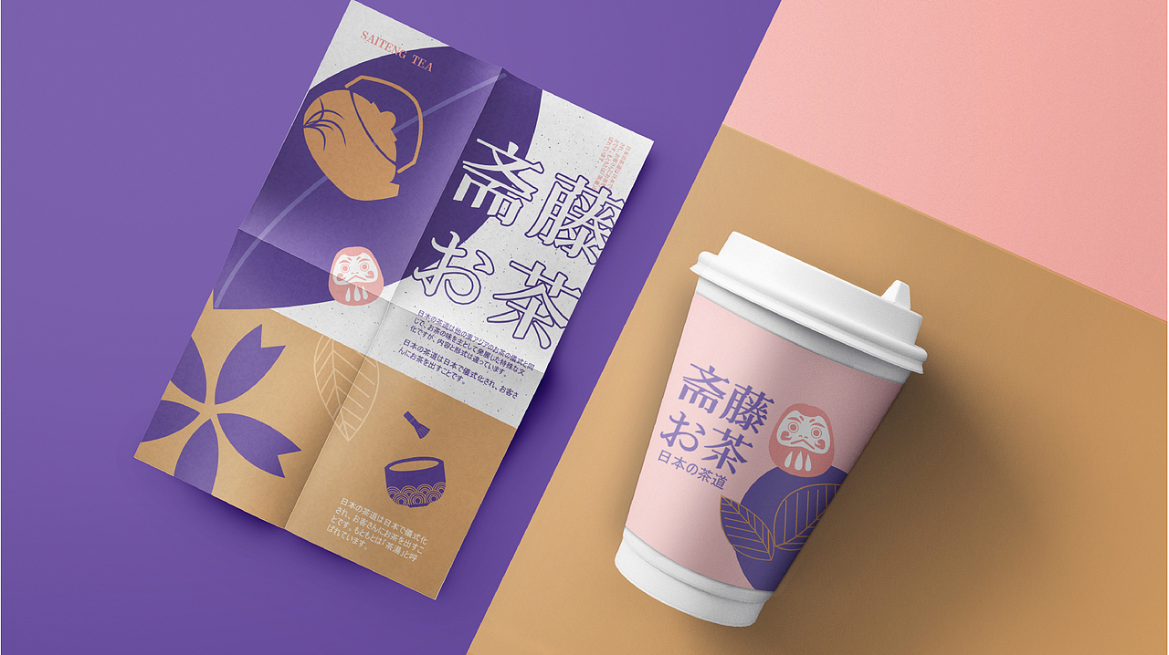 斋藤お茶 | SAITENG TEA（图ZMjE2ODkwOTg0） - 品牌 - 站酷设计师廉浅幽原创素材 - 站酷ZCOOL